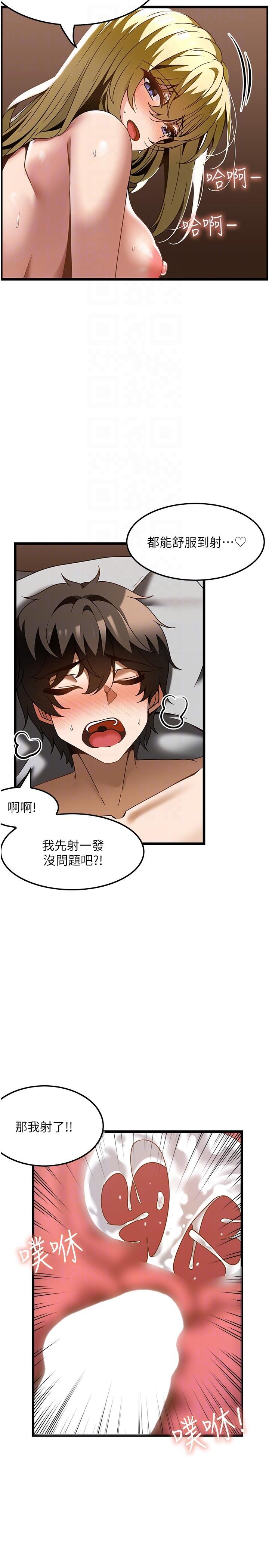 Too Good At Massages Raw Chapter 28 Page 14