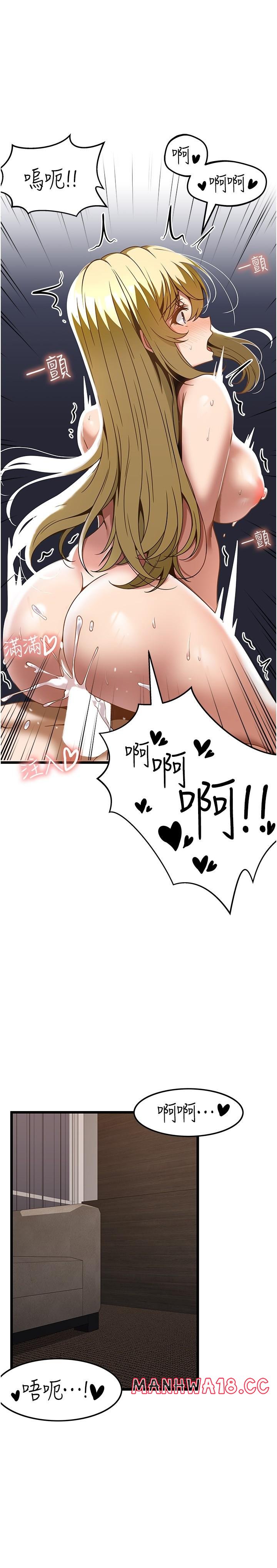 Too Good At Massages Raw Chapter 28 Page 15