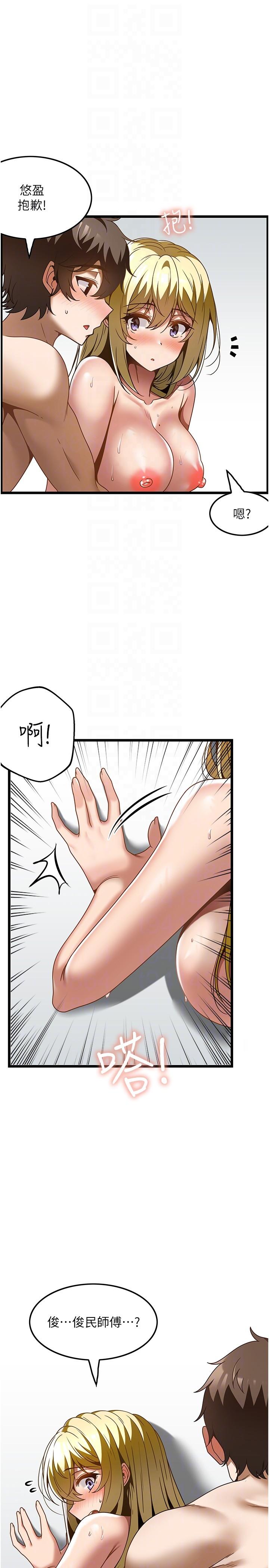 Too Good At Massages Raw Chapter 28 Page 18