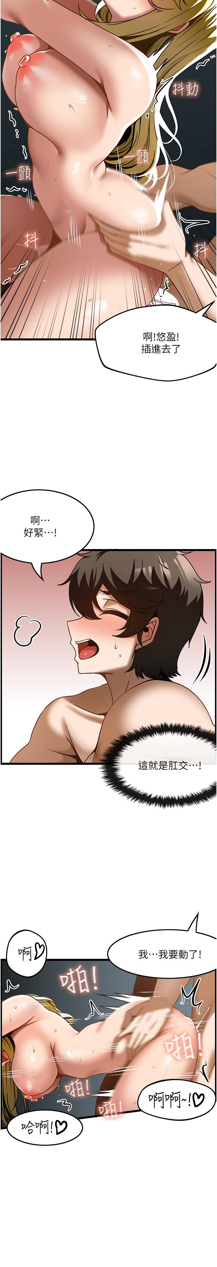 Too Good At Massages Raw Chapter 28 Page 21