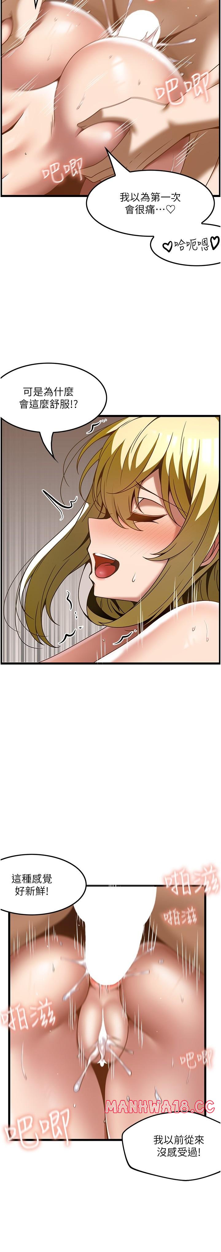 Too Good At Massages Raw Chapter 28 Page 23