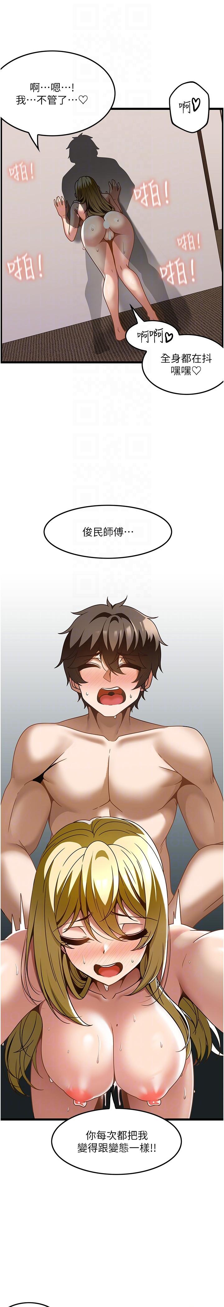 Too Good At Massages Raw Chapter 28 Page 24