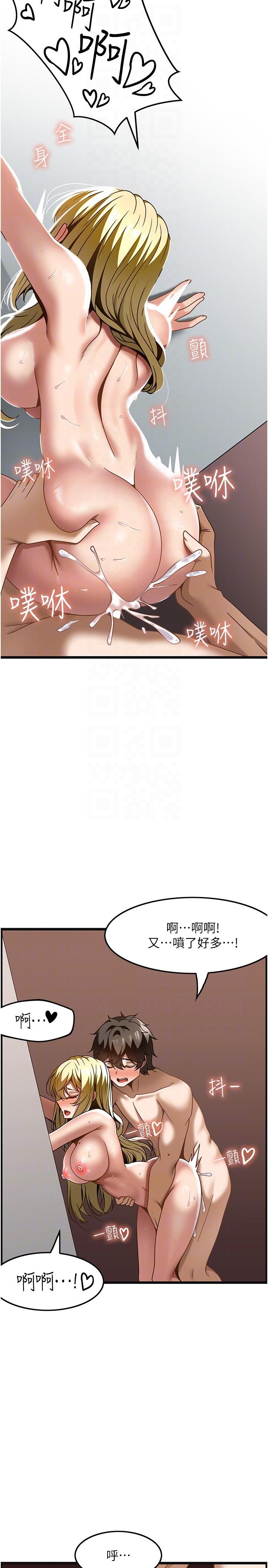 Too Good At Massages Raw Chapter 28 Page 26