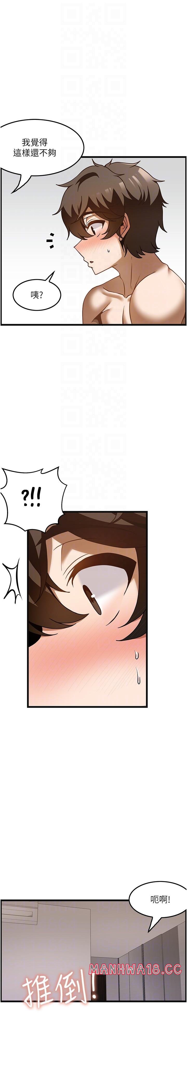 Too Good At Massages Raw Chapter 28 Page 28