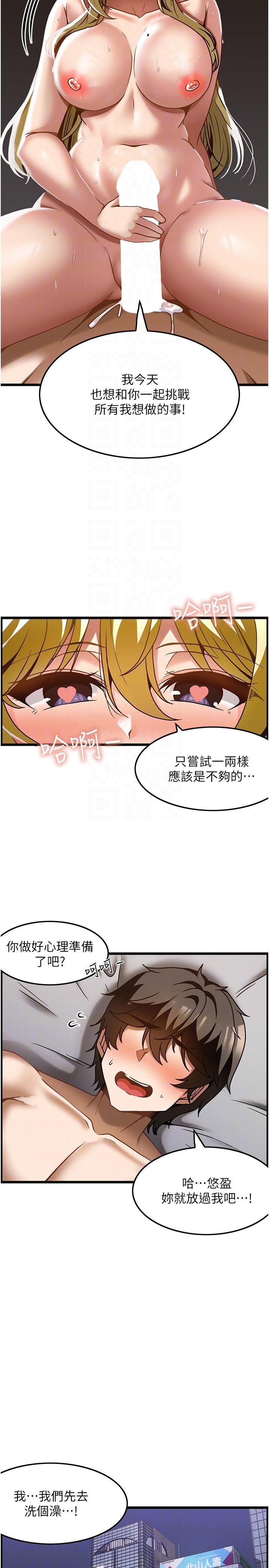 Too Good At Massages Raw Chapter 28 Page 30