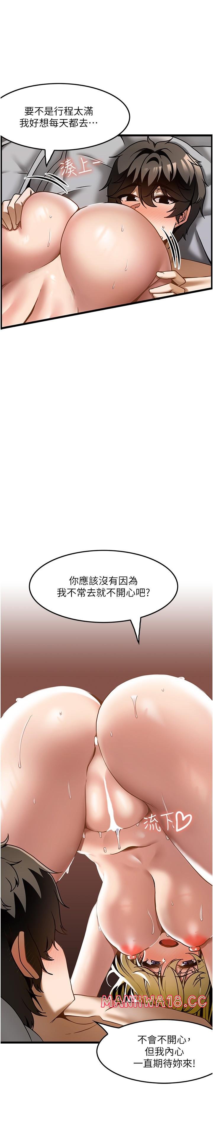 Too Good At Massages Raw Chapter 28 Page 7
