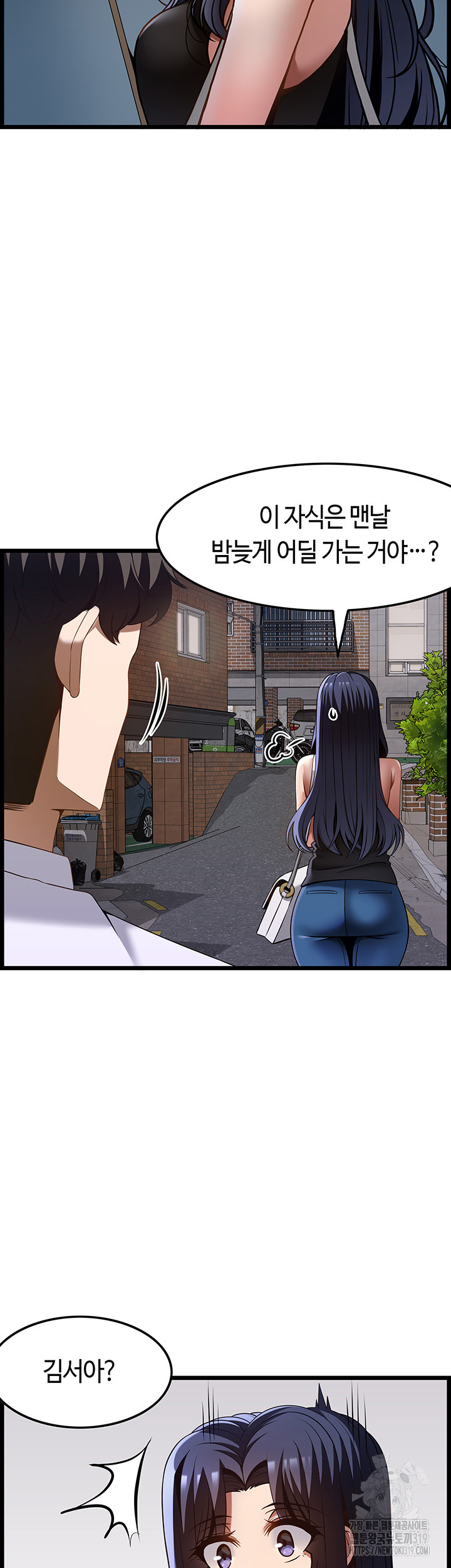 Too Good At Massages Raw Chapter 46 Page 17