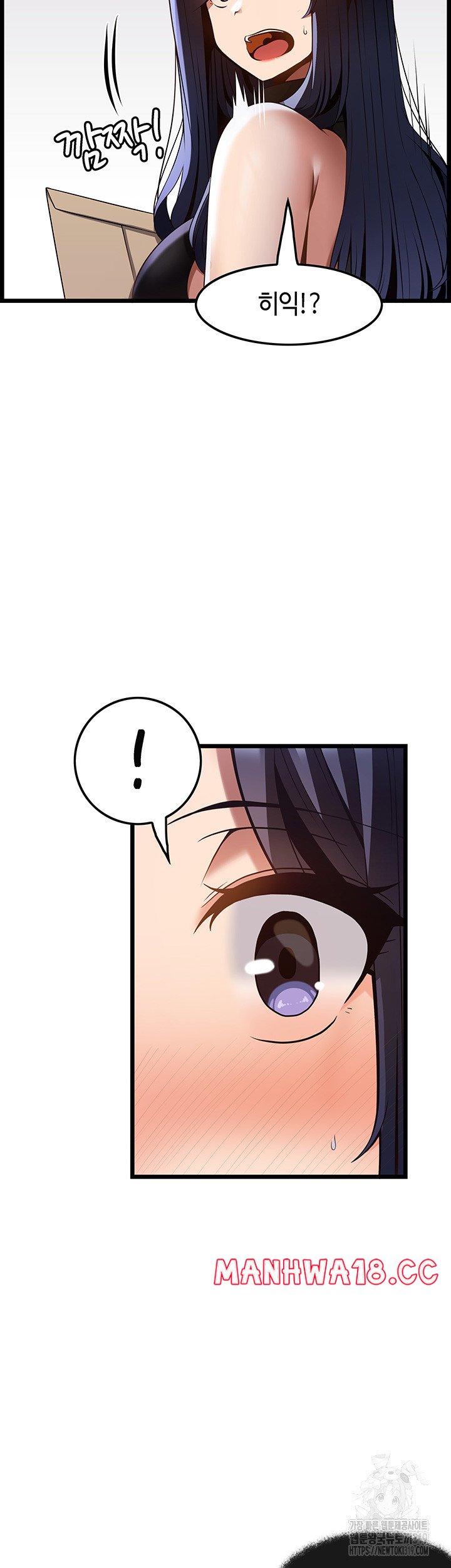 Too Good At Massages Raw Chapter 46 Page 18
