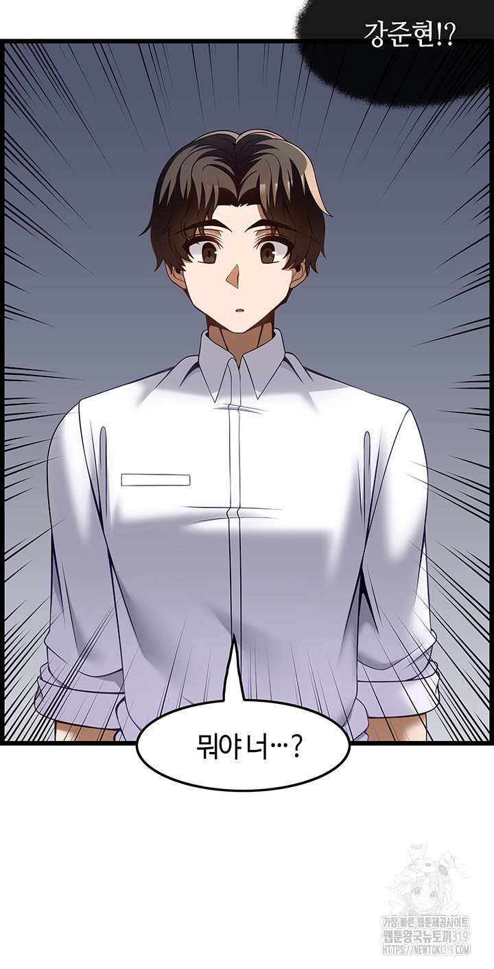 Too Good At Massages Raw Chapter 46 Page 19