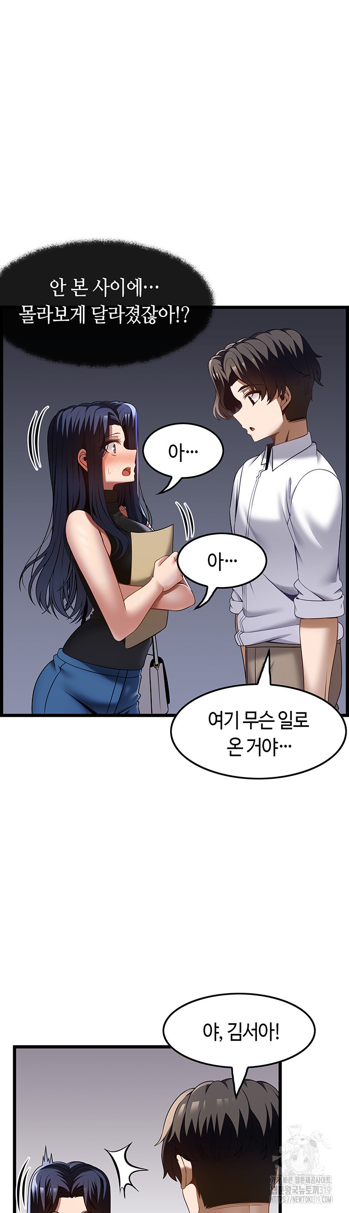 Too Good At Massages Raw Chapter 46 Page 20