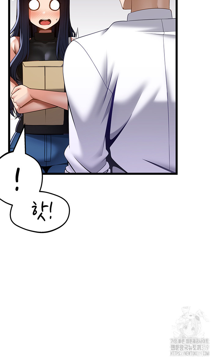 Too Good At Massages Raw Chapter 46 Page 21