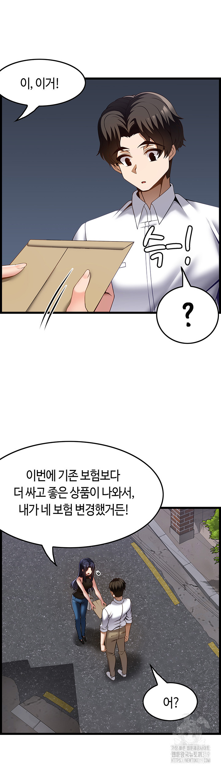 Too Good At Massages Raw Chapter 46 Page 22