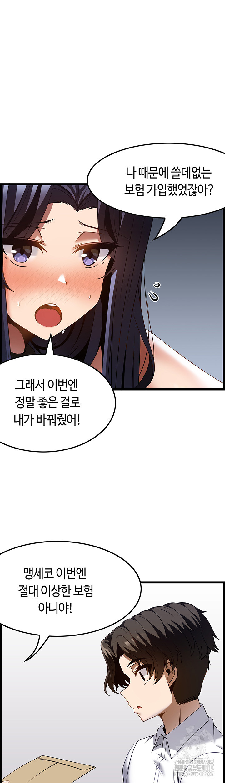 Too Good At Massages Raw Chapter 46 Page 23