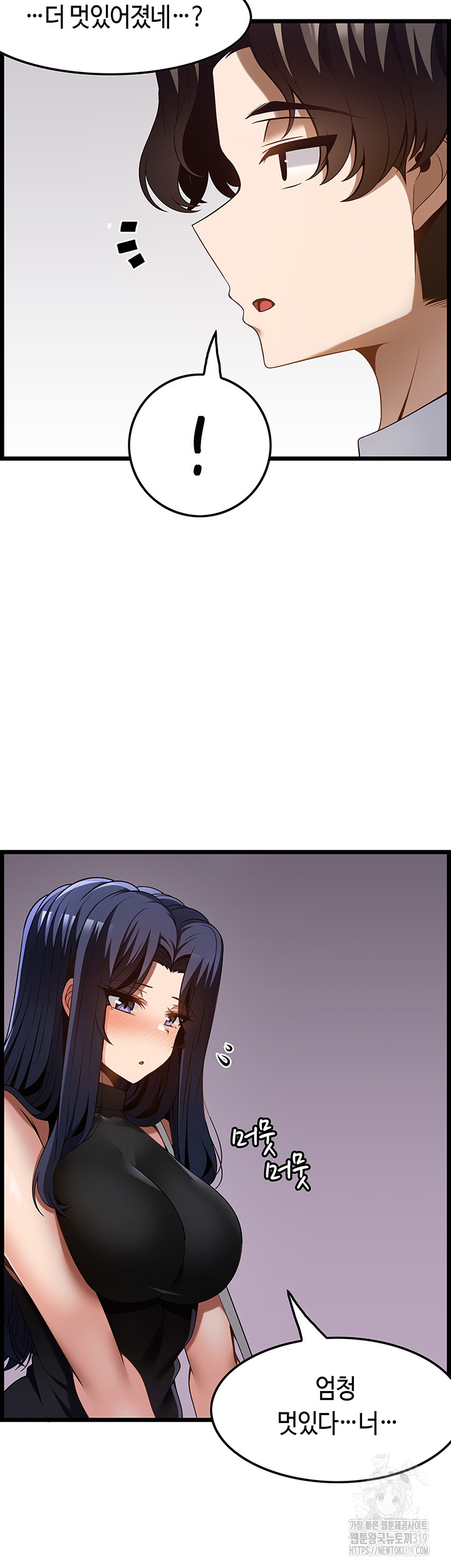 Too Good At Massages Raw Chapter 46 Page 25
