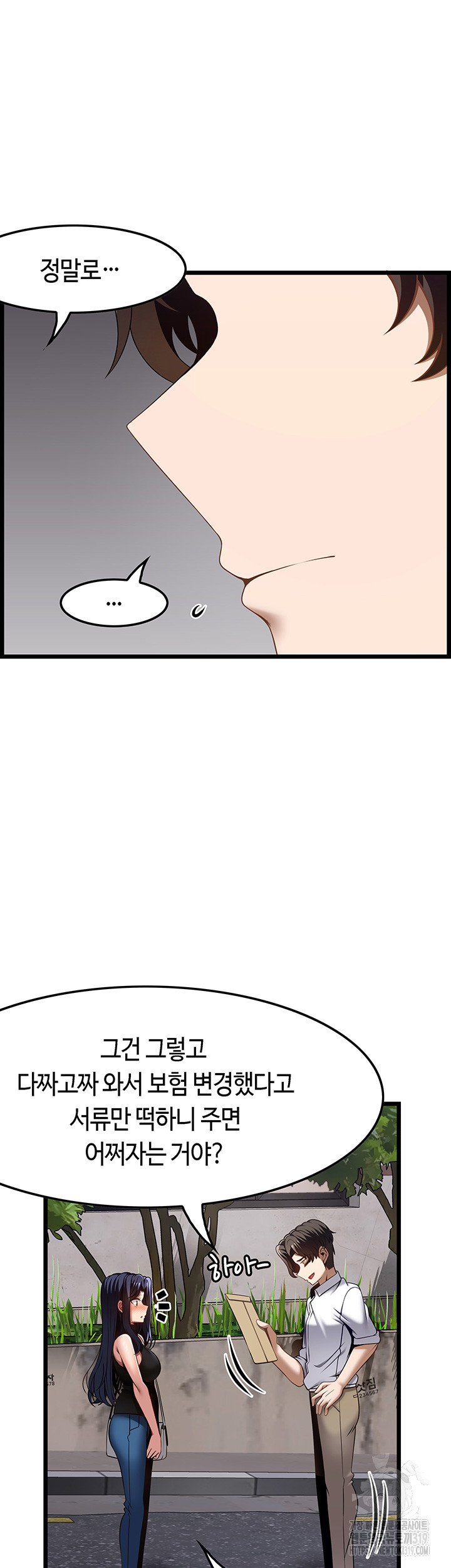 Too Good At Massages Raw Chapter 46 Page 26
