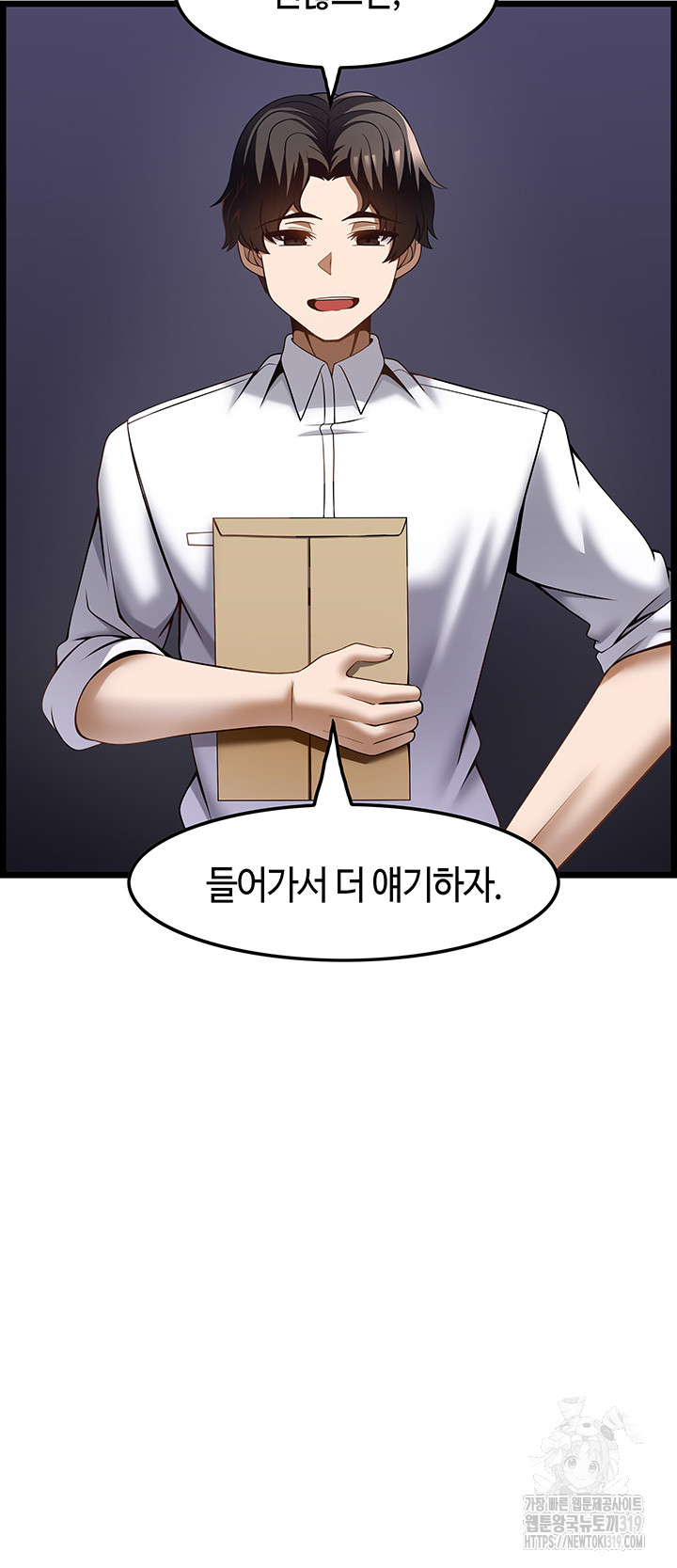 Too Good At Massages Raw Chapter 46 Page 28