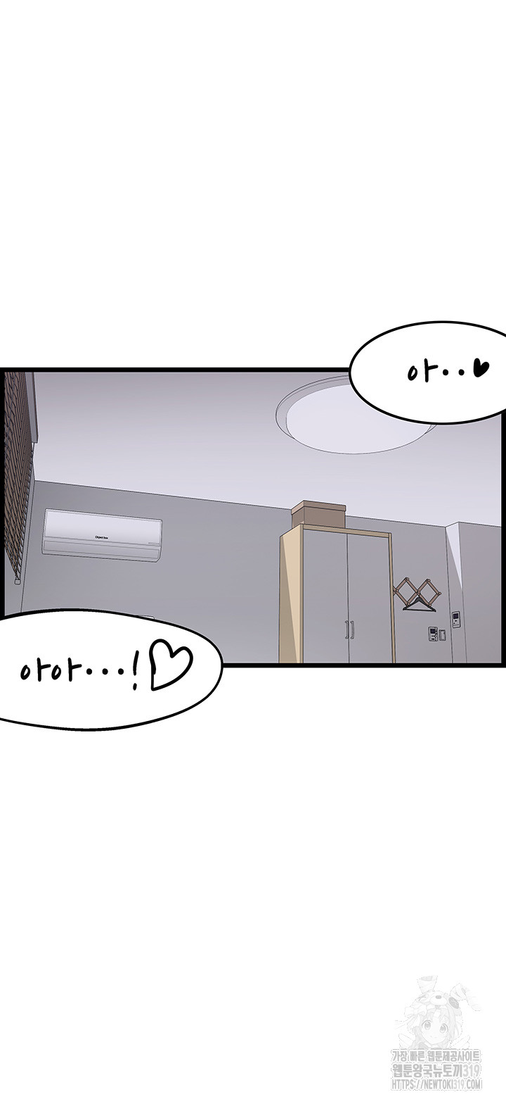 Too Good At Massages Raw Chapter 46 Page 29