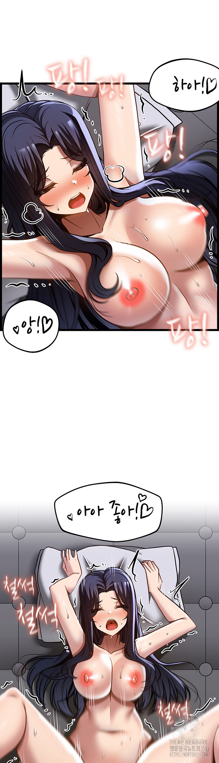 Too Good At Massages Raw Chapter 46 Page 30