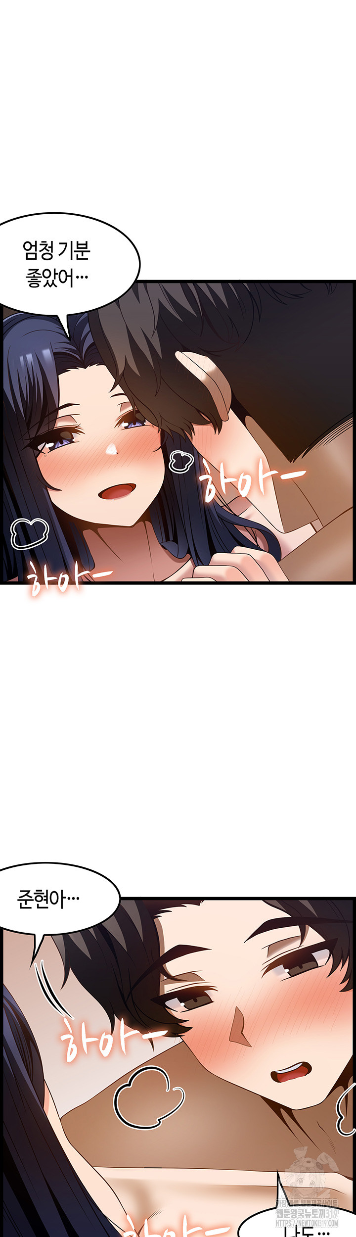 Too Good At Massages Raw Chapter 46 Page 39