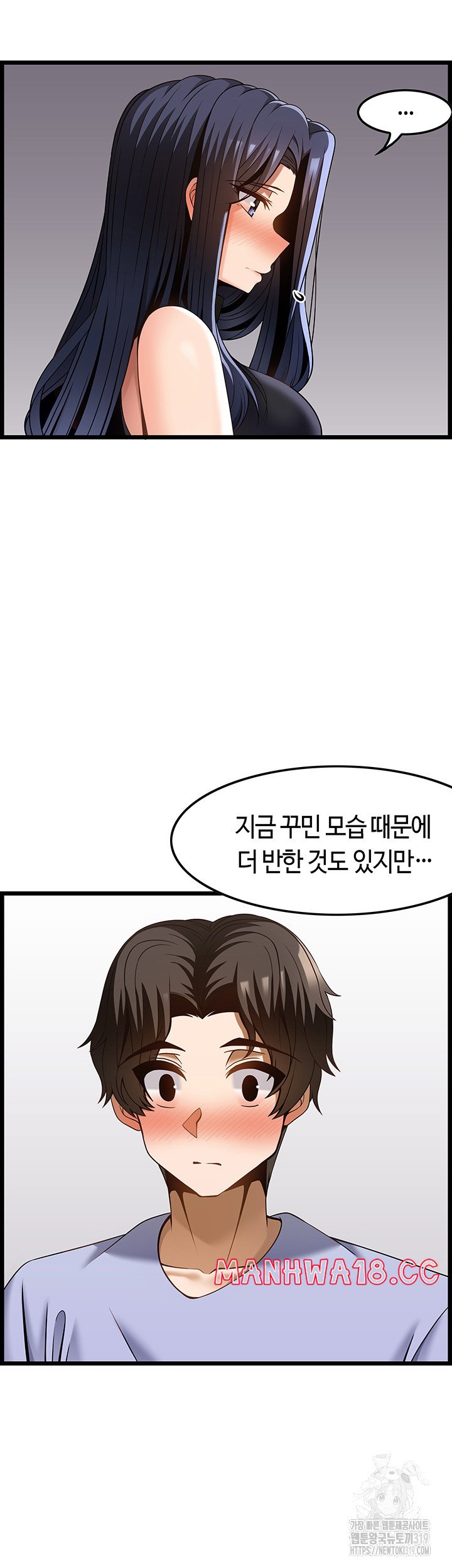 Too Good At Massages Raw Chapter 46 Page 42