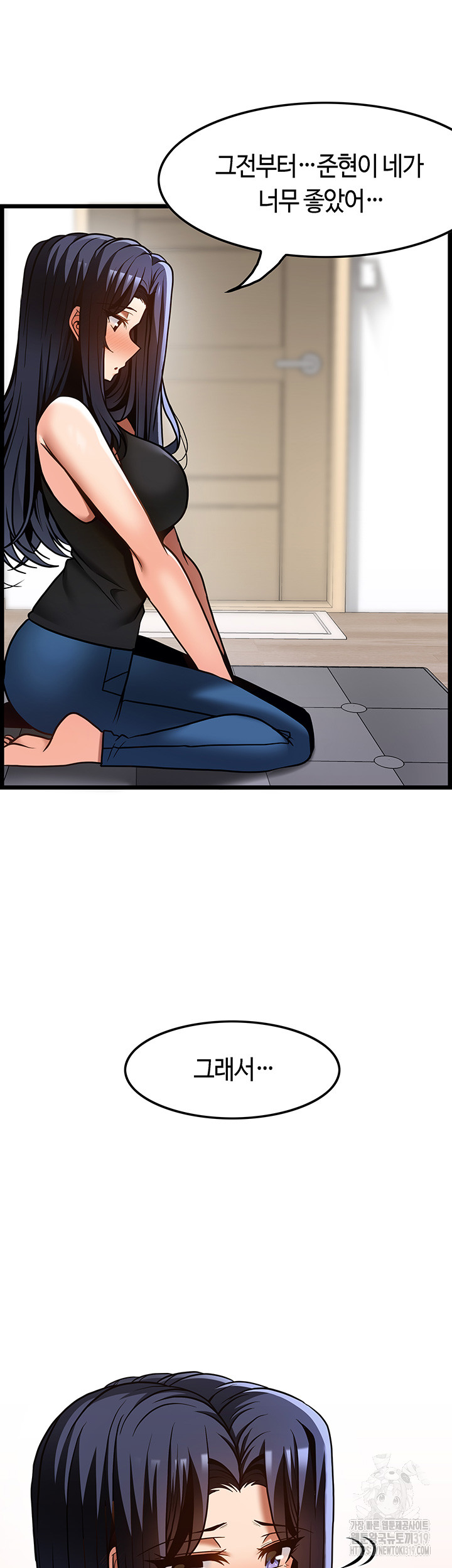 Too Good At Massages Raw Chapter 46 Page 43