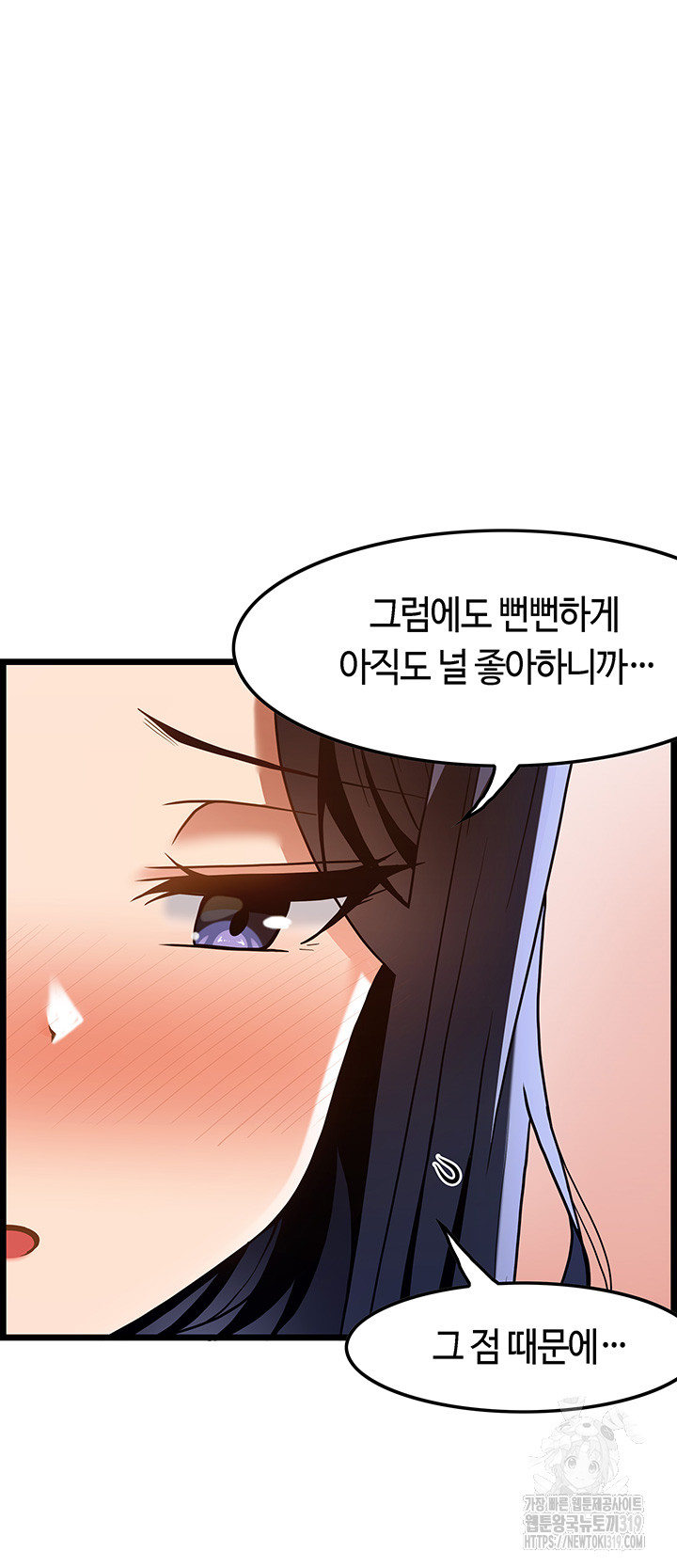 Too Good At Massages Raw Chapter 46 Page 45