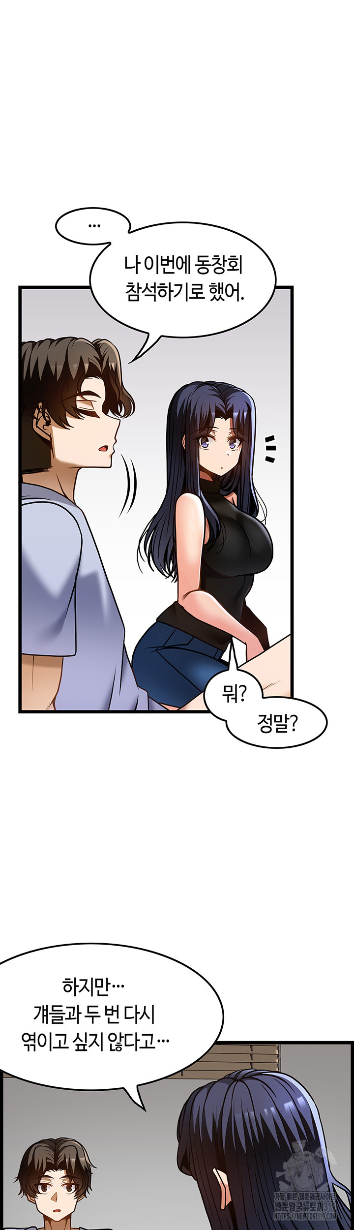 Too Good At Massages Raw Chapter 46 Page 46