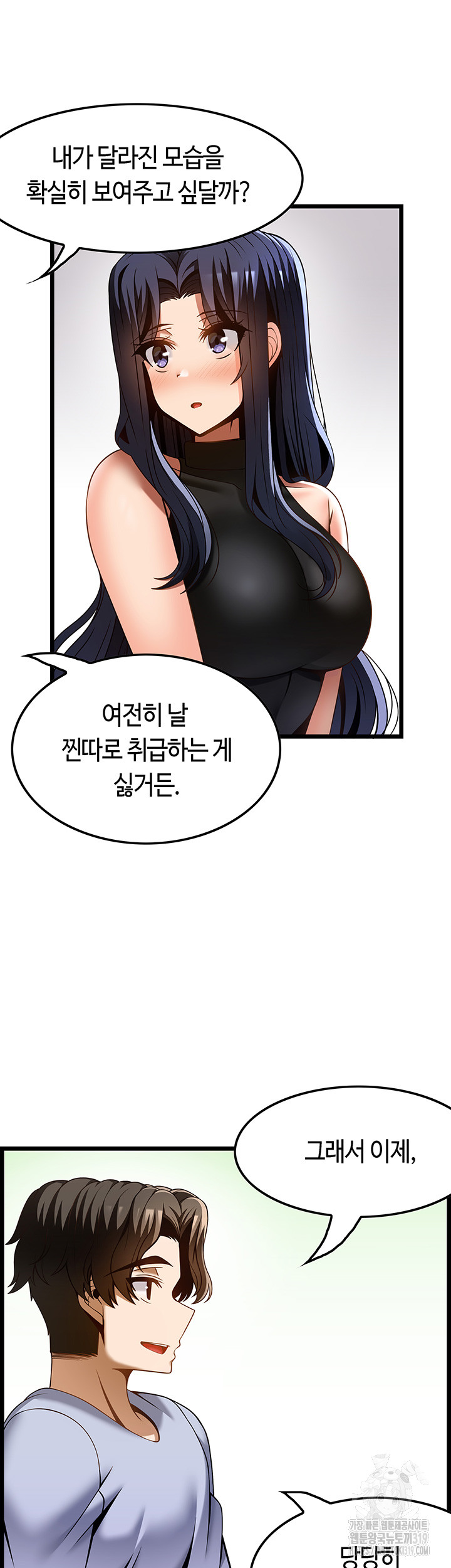 Too Good At Massages Raw Chapter 46 Page 48