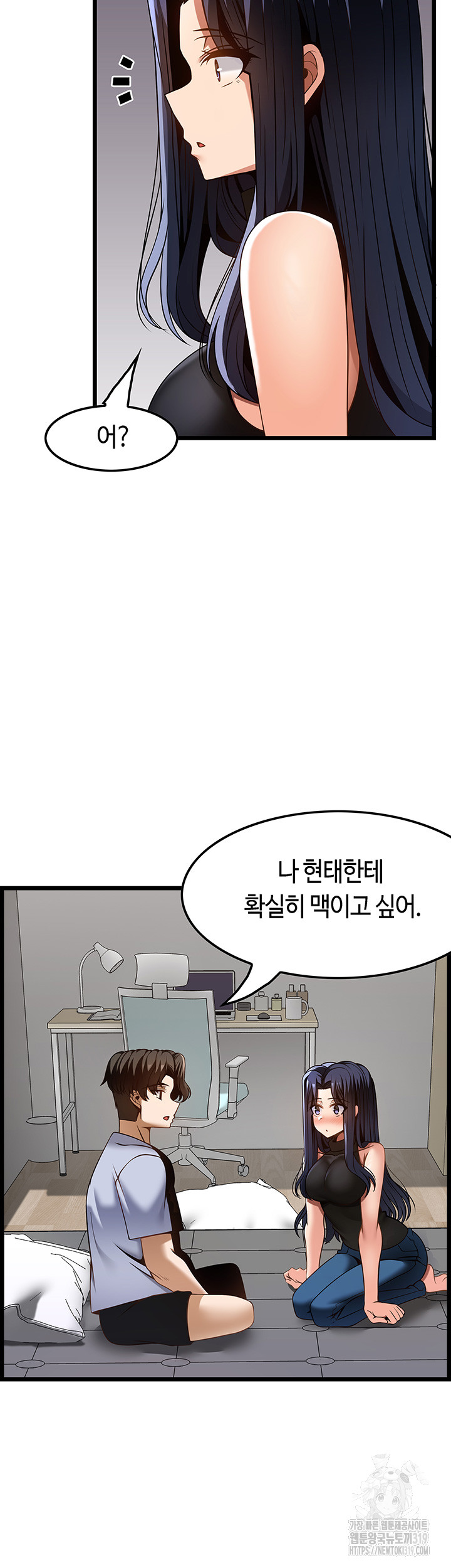 Too Good At Massages Raw Chapter 46 Page 51