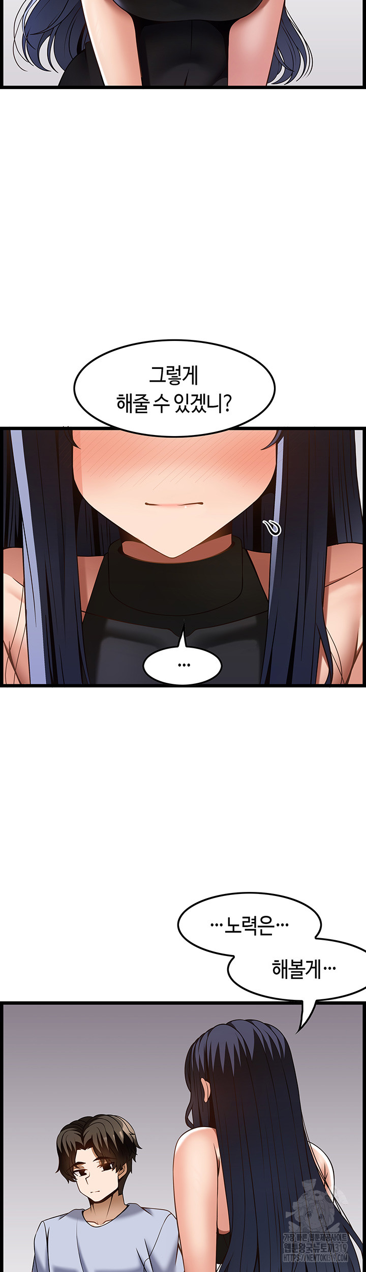 Too Good At Massages Raw Chapter 46 Page 53