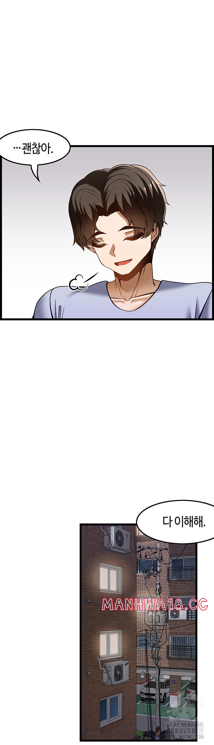Too Good At Massages Raw Chapter 46 Page 56