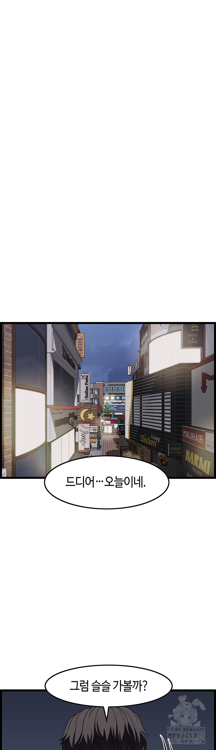 Too Good At Massages Raw Chapter 46 Page 61