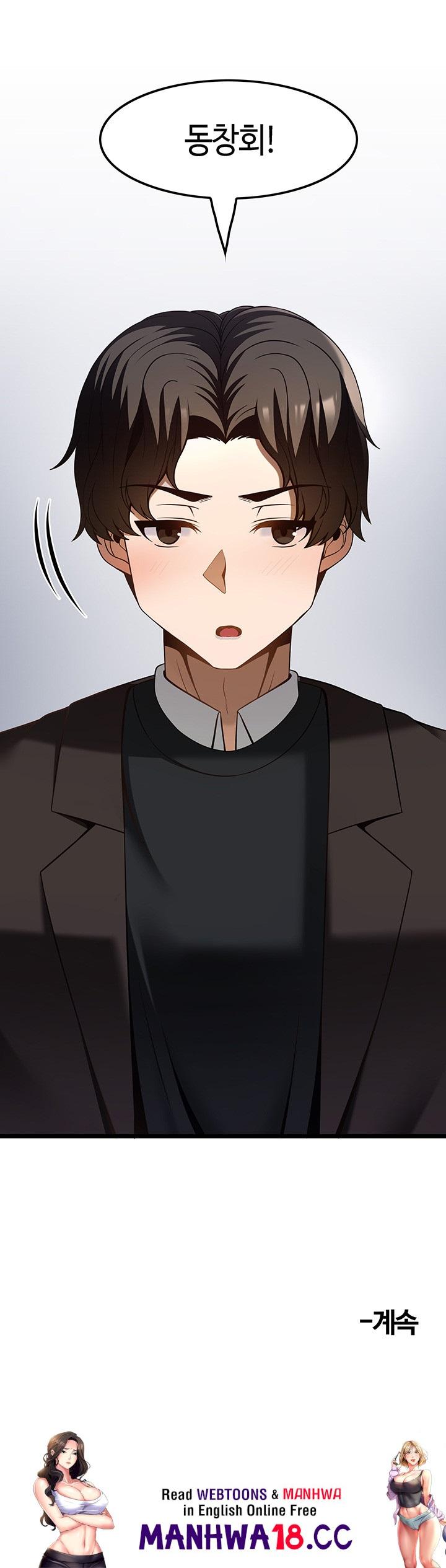 Too Good At Massages Raw Chapter 46 Page 63