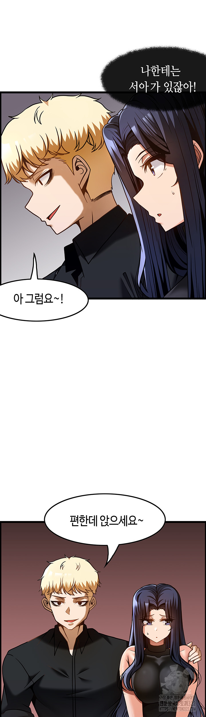 Too Good At Massages Raw Chapter 48 Page 1