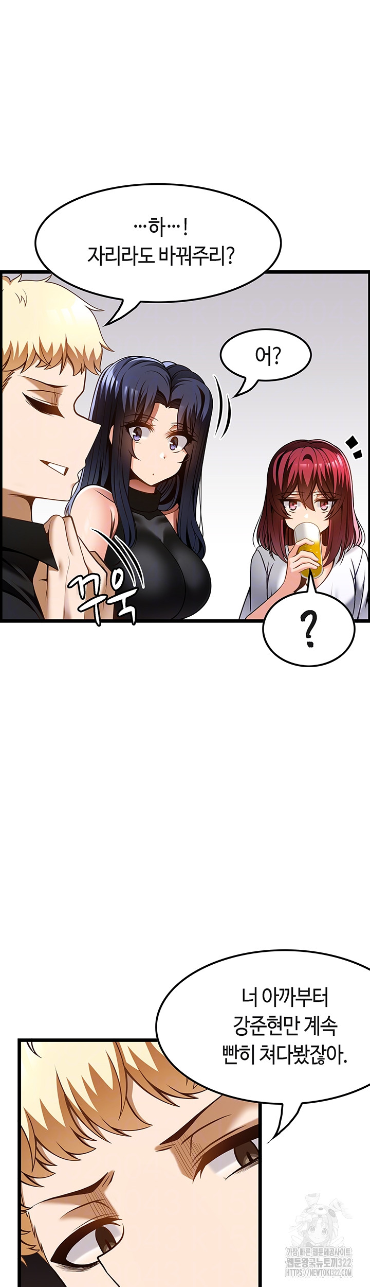 Too Good At Massages Raw Chapter 48 Page 11