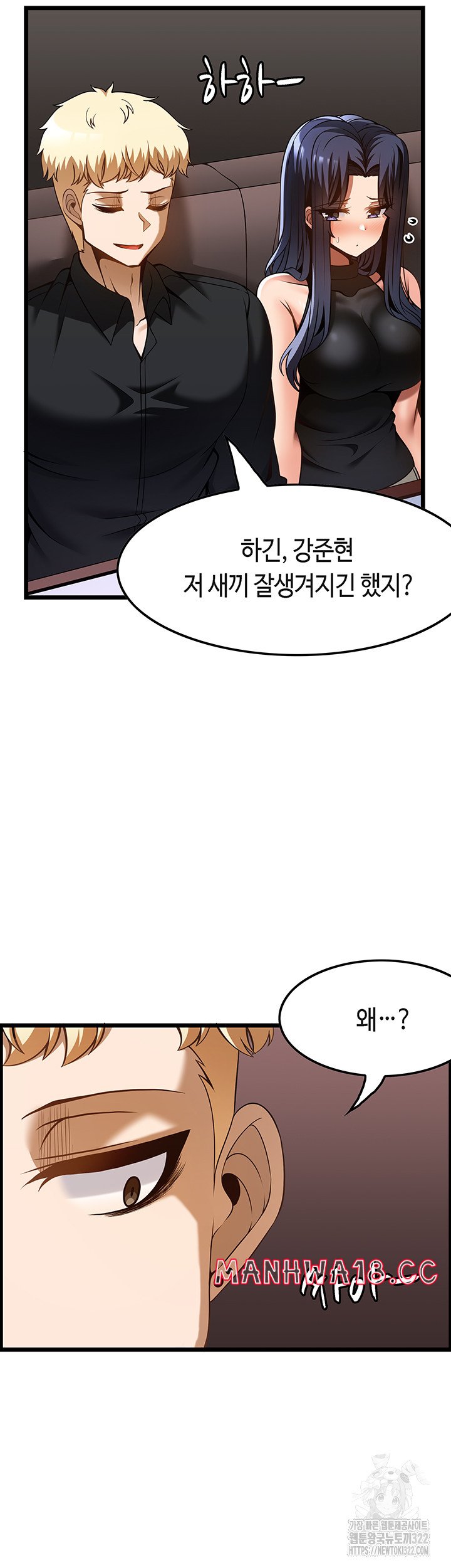 Too Good At Massages Raw Chapter 48 Page 13