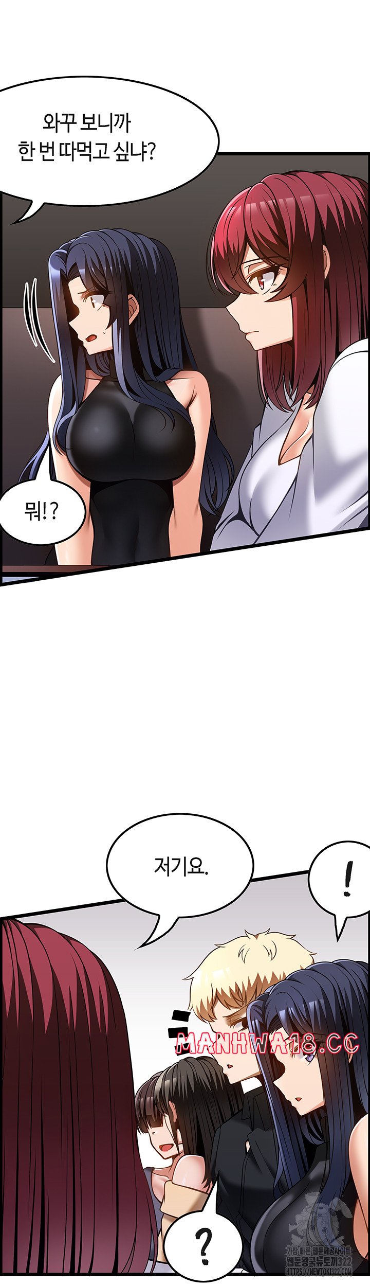 Too Good At Massages Raw Chapter 48 Page 14