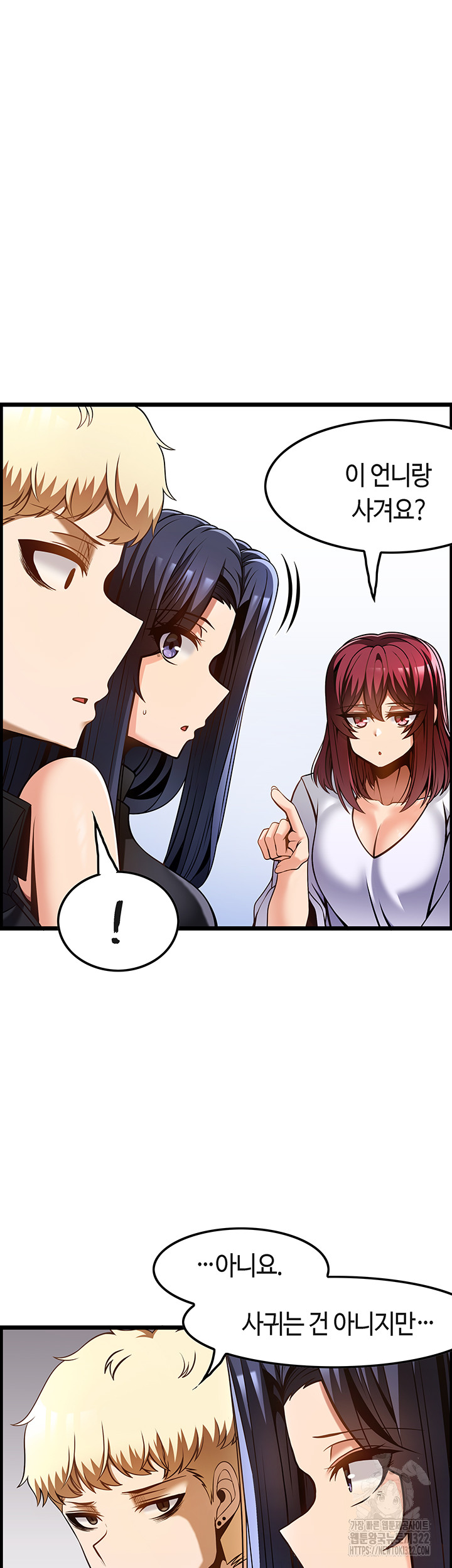 Too Good At Massages Raw Chapter 48 Page 15
