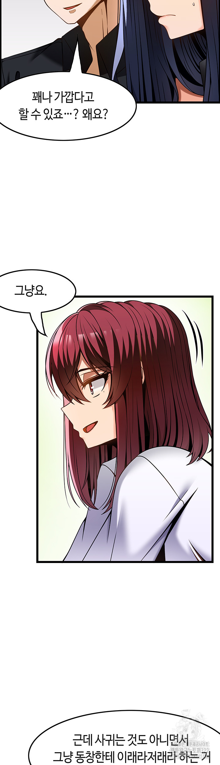 Too Good At Massages Raw Chapter 48 Page 16
