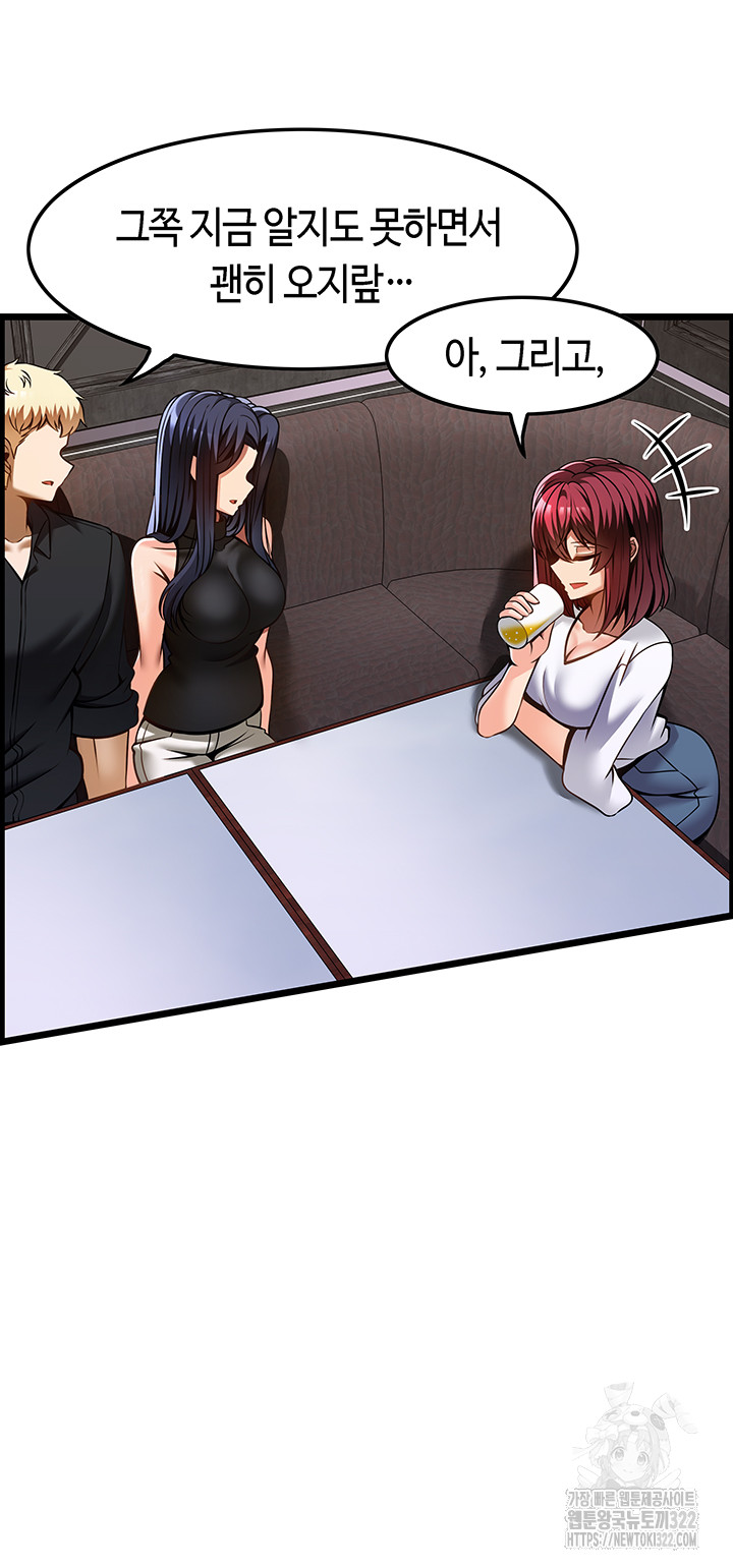 Too Good At Massages Raw Chapter 48 Page 18