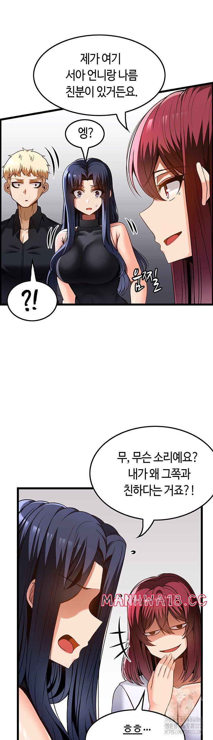 Too Good At Massages Raw Chapter 48 Page 19
