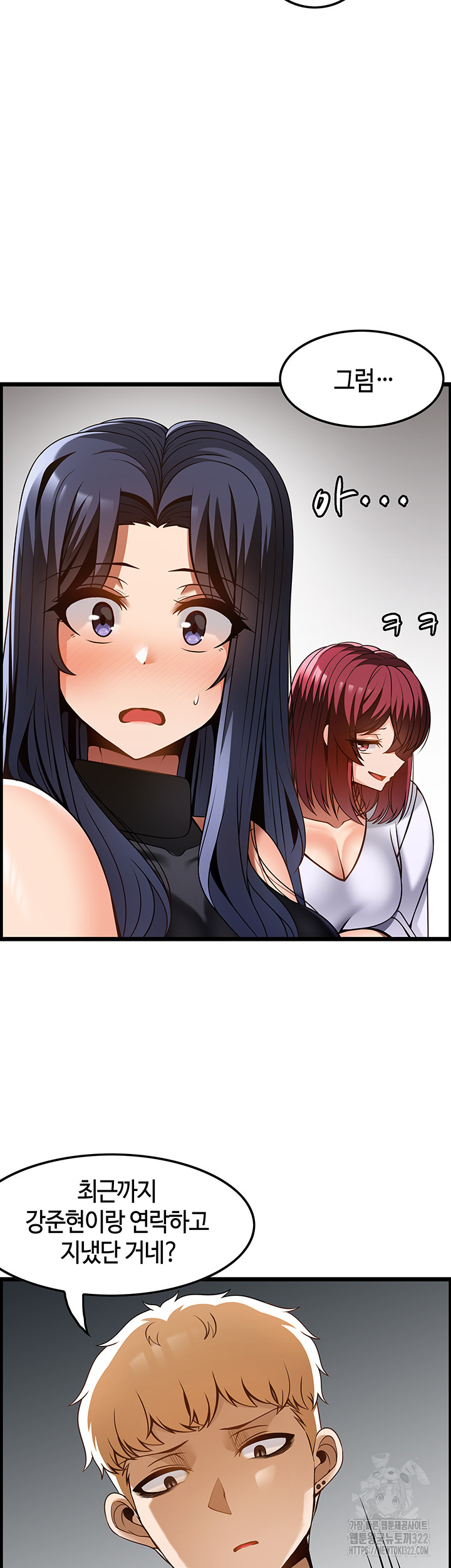 Too Good At Massages Raw Chapter 48 Page 22