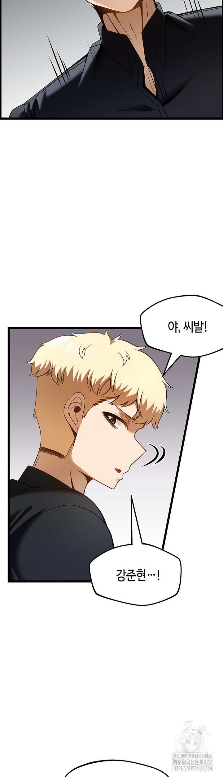 Too Good At Massages Raw Chapter 48 Page 23