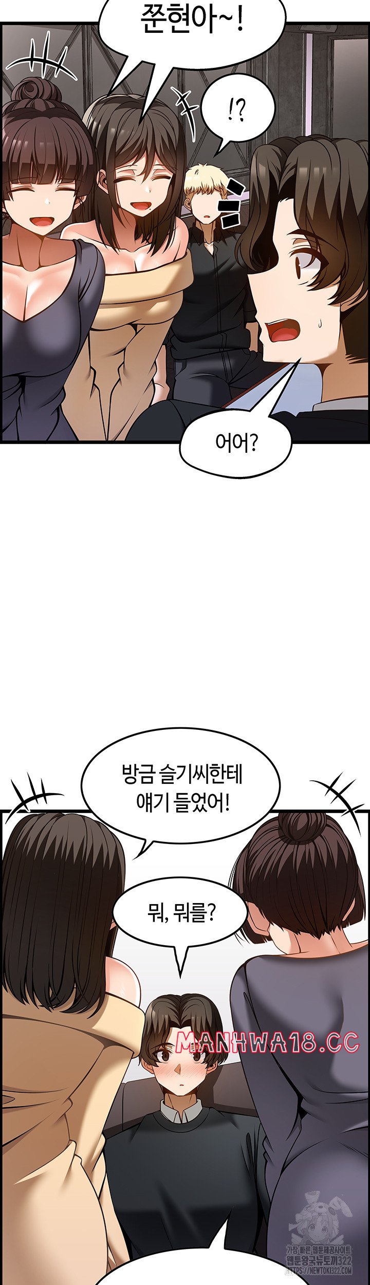 Too Good At Massages Raw Chapter 48 Page 24