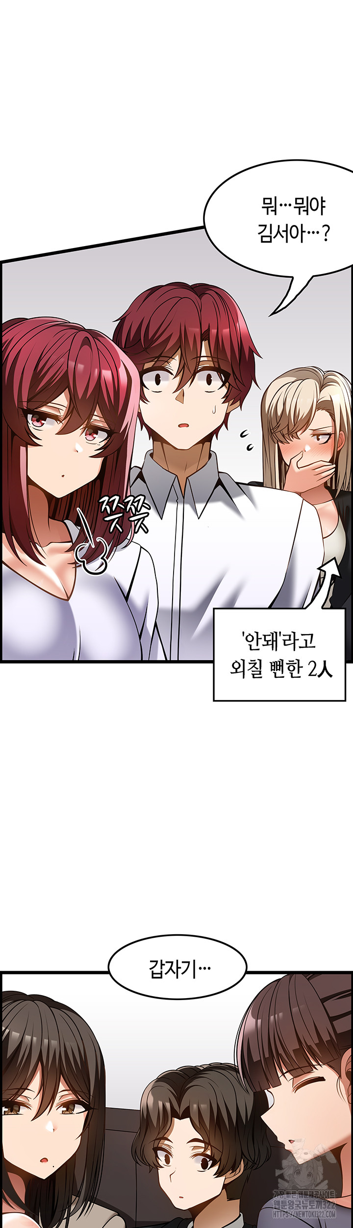 Too Good At Massages Raw Chapter 48 Page 29