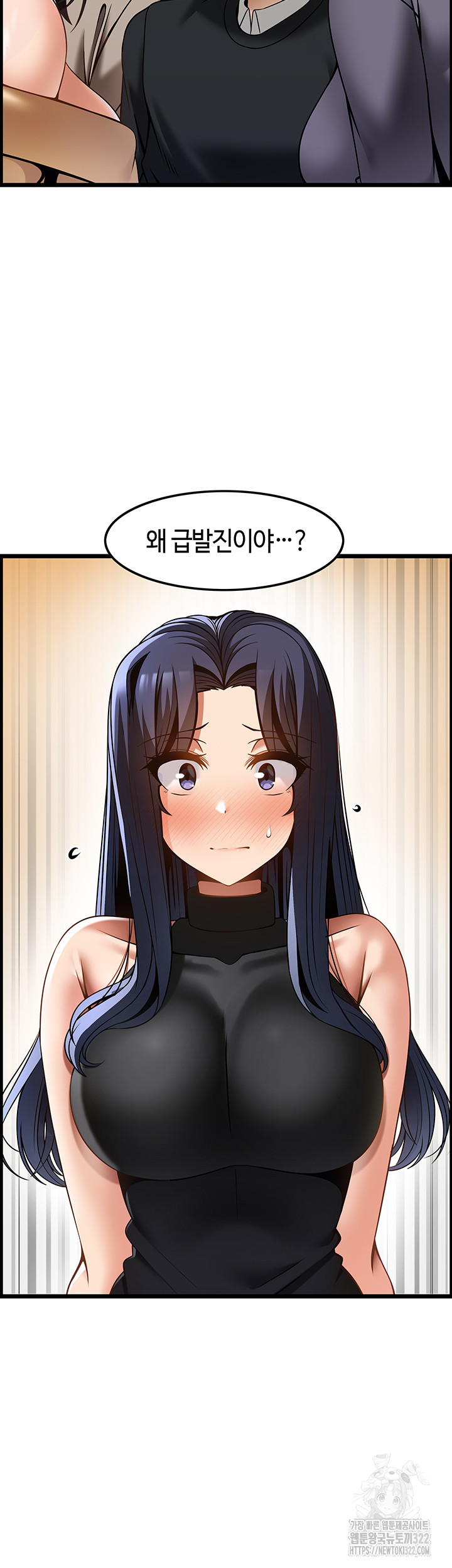 Too Good At Massages Raw Chapter 48 Page 30