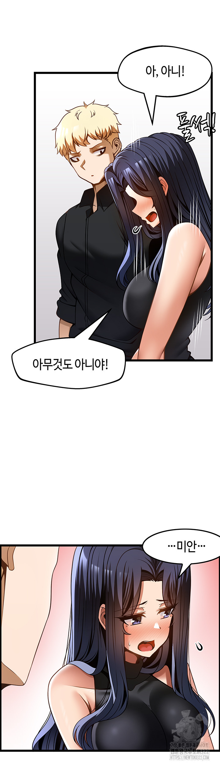 Too Good At Massages Raw Chapter 48 Page 31