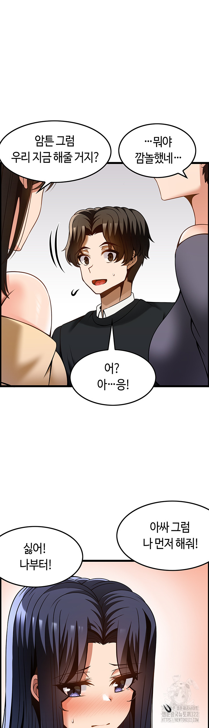 Too Good At Massages Raw Chapter 48 Page 32