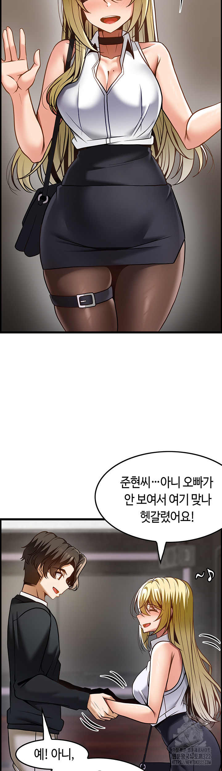 Too Good At Massages Raw Chapter 48 Page 38