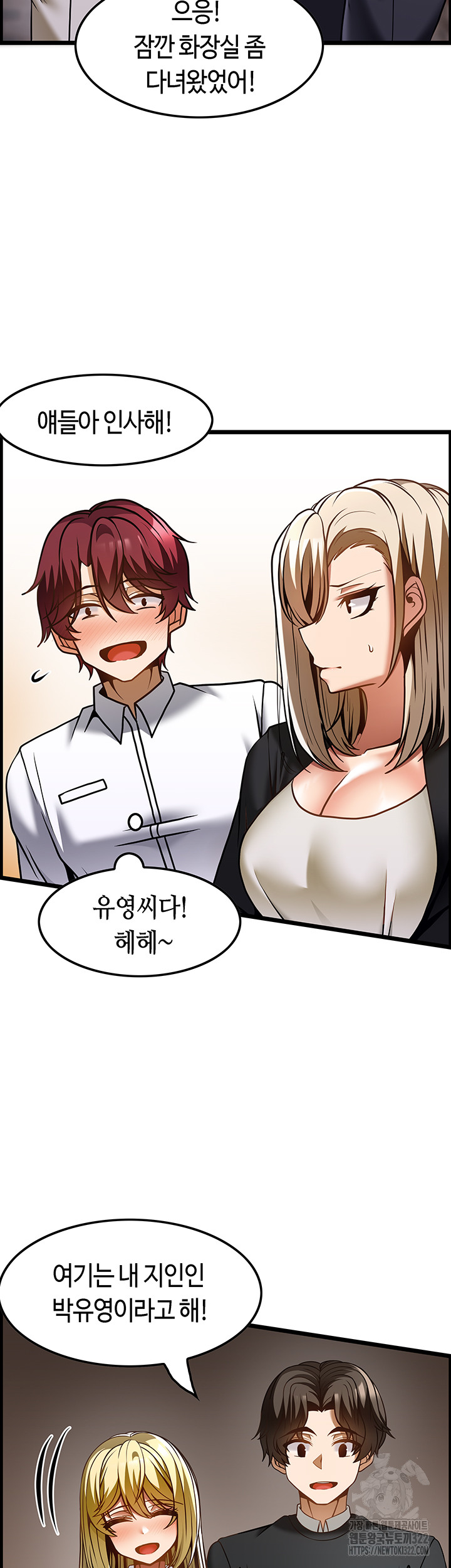 Too Good At Massages Raw Chapter 48 Page 39
